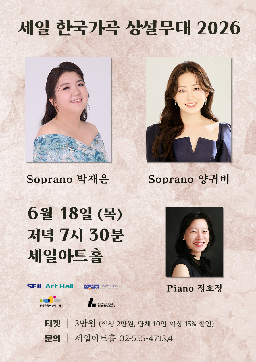 공연 포스터